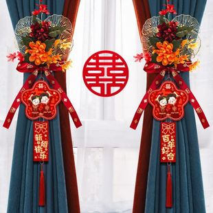 饰婚礼方房间绑饰套装 婚房布置新房客厅窗帘绑带装 结婚用品大全