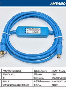 适用于TSXPCX1031施耐/德Twido Premium PLC下载线RS232串口