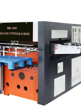 MR-950/1200高速全自动卷筒模切机平压平模切机纸杯纸盒模切机