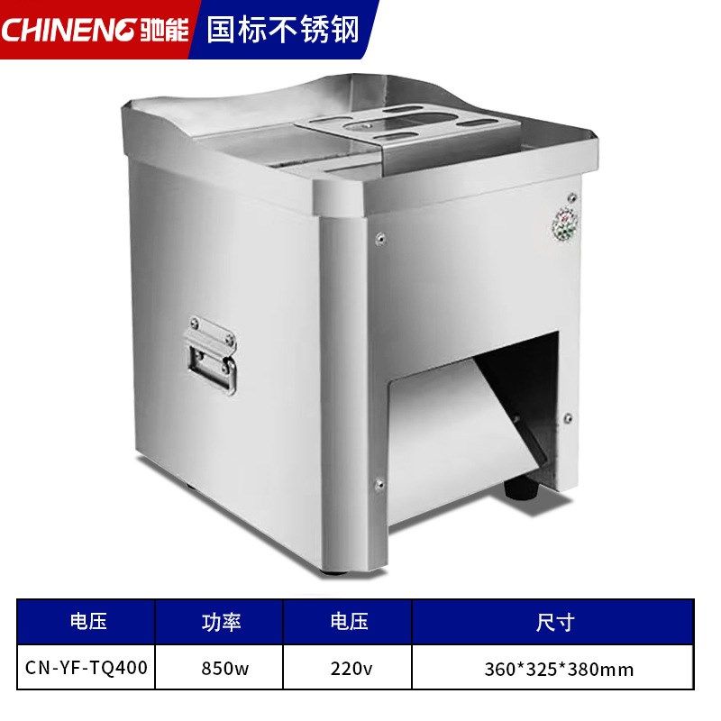 驰能商用切肉机多功能大型绞肉一体机切片切丝切丁熟肉厨房食堂,清洗/食品/商业设备,肉制品加工设备,淘宝优惠券,粉丝福利购,淘宝优惠卷