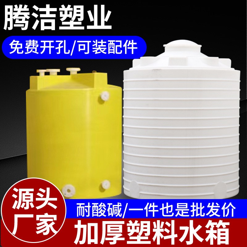 设备配套6000LPE水箱塑料加厚6吨水箱塑料桶白色水塔储水