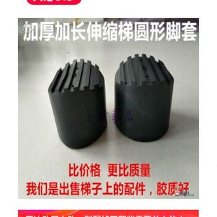 竹节梯升降家用直梯圆形配件脚套防滑塑胶伸缩铝合金人字脚垫昌凌