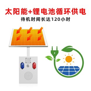 禁止垂钓捕捞警示4G语音提示器RD200太阳能语音播报保护生态环境