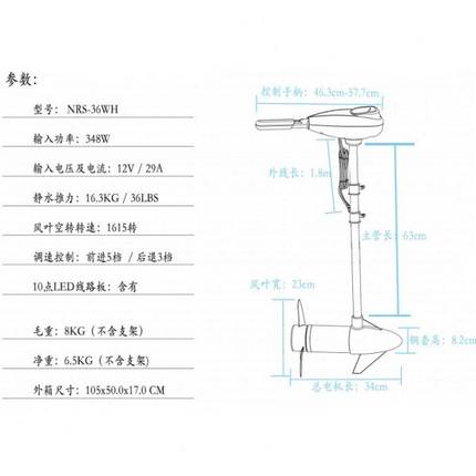 12V船外机电动推进器 皮划艇冲锋舟塑料渔船专用马达 船用配件