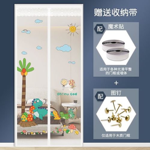 新款侧开防蚊门帘家用魔术贴纱门隔断帘子磁性自吸蚊帐纱窗免打孔
