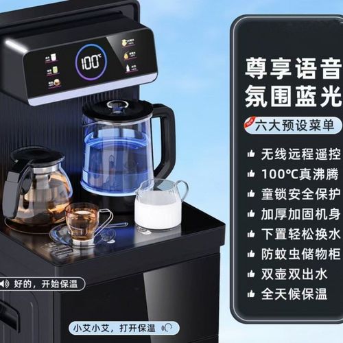 饮水机家用办公制冷热立式高档全自动下置式桶语音茶吧机