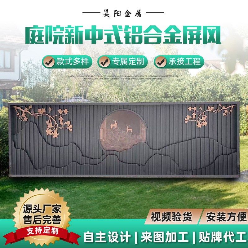 新中式格栅款铝合金屏风入户玄关书房镂空屏风隔断户外庭院装饰墙