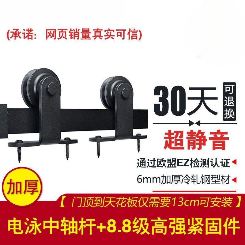 美式谷仓门吊轨 顶装款移门橱柜门谷仓门轨道 1.6极窄门滑轮轨道