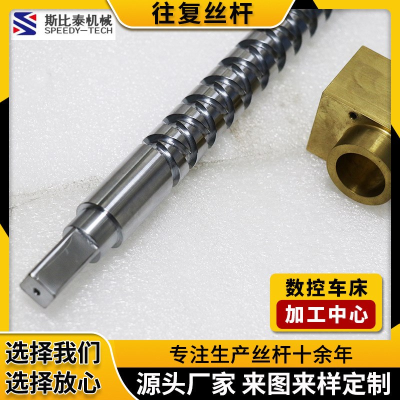 高强度螺纹往复运动丝杆 直径25mm 配铜螺母 往复丝杆供应