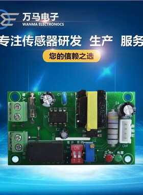 万马厂家直供 可调220V风量风速感应器 风感器 WMSM-AK-15