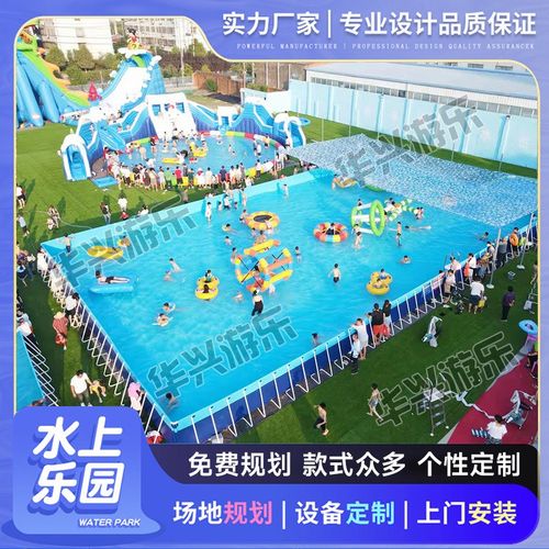 户外移动充气水上乐园设备大型支架水池游泳池儿童滑梯蓄水池厂家