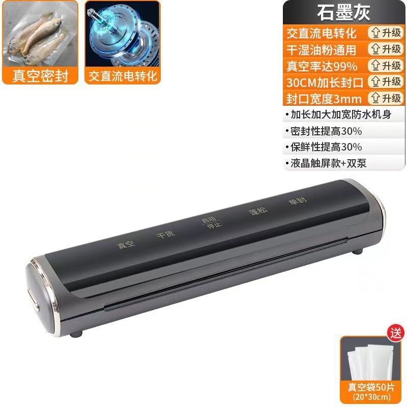 真空封口机家用无线设备密封机电动全自动迷你包装机小型塑封机器