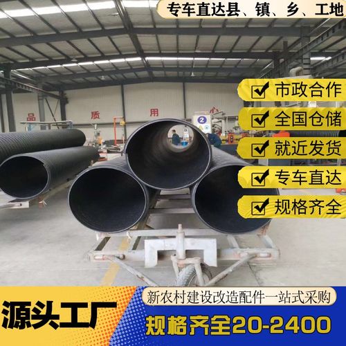 双壁波纹管排水管排污管300 400 500 埋地钢带螺旋管