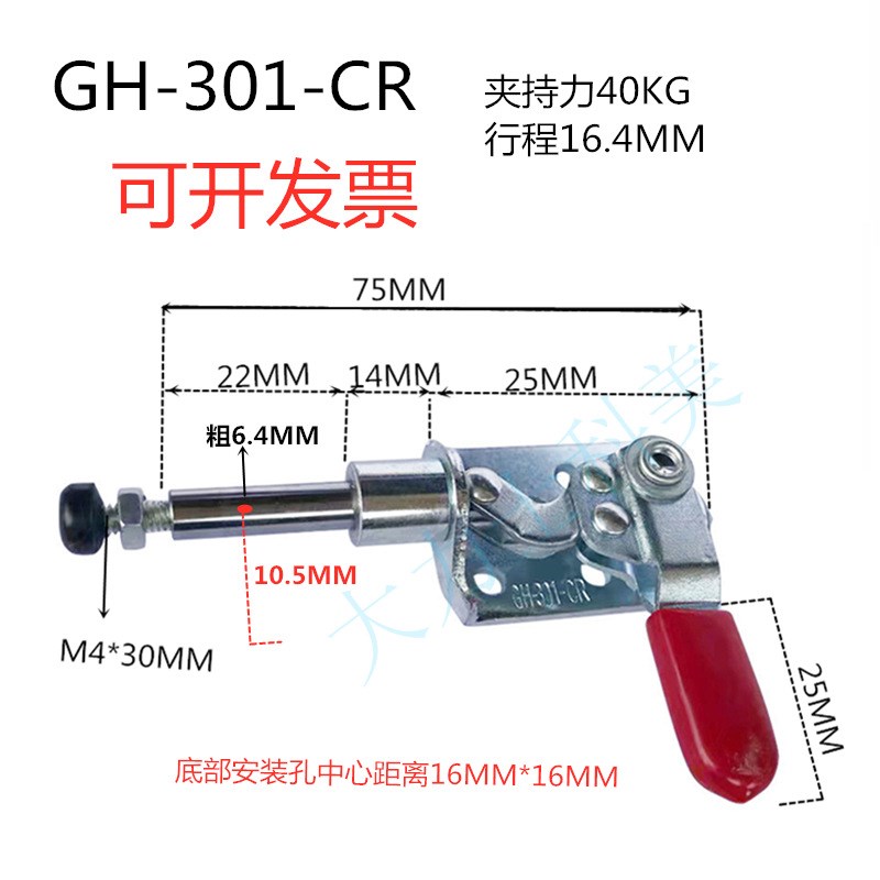 推拉式快速夹具夹钳锁紧器GH-301CL 301CR