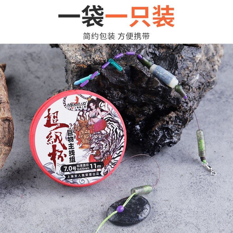 MERMAID美人鱼超级杯大物巨物线组主线线组成品青鱼鲟鱼加强配件,纺织面料/辅料/配套,涤纶面料,淘宝优惠券,粉丝福利购,淘宝优惠卷
