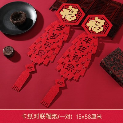 新年2024会场布置挂饰3d立体国潮吊饰瑞福门对联居家福字鞭炮挂件