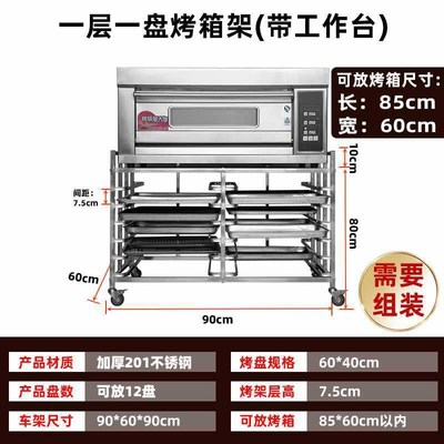不锈钢烤盘架子烤箱架子高比T95/S80风炉架子面包烘焙商用置物架