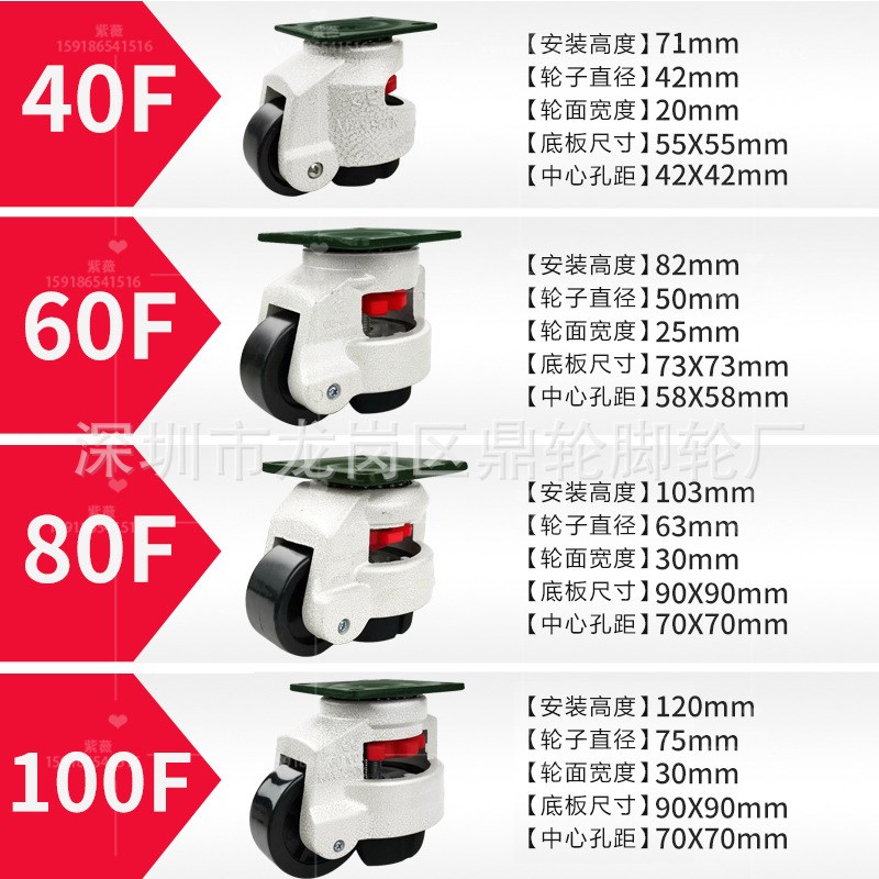 加厚GD-60f福马轮80f福马脚轮丝杆平板福马轮40f100f水平调节脚轮