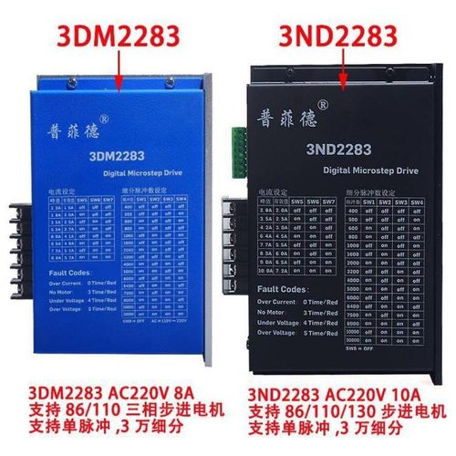 闭环57/42步进电机控制器可编程套装110BYG350D小型步进电机丝杆