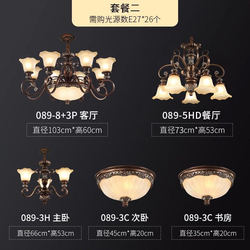 美式复古客厅套房灯具欧式吊灯客厅灯铁艺卧室灯简欧三室两厅套餐