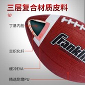 英式 橄榄球 橄榄球儿童学生户外运动3号5号腰旗成人训练比赛用美式