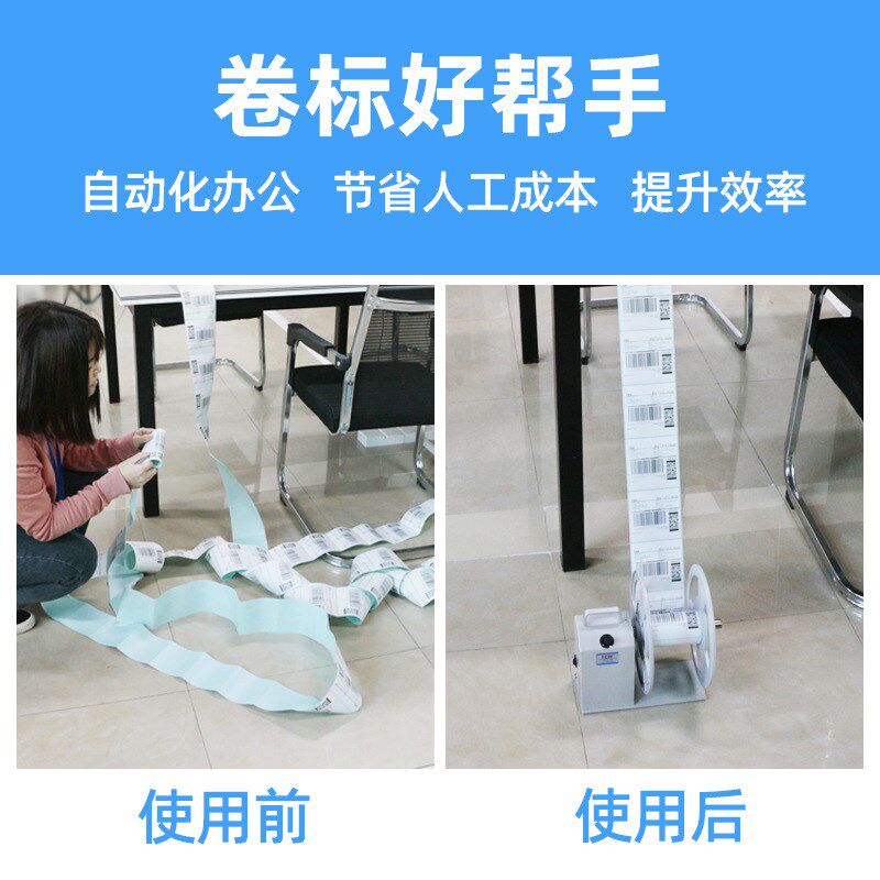 TCW-T6全自动条码标签回卷器复卷机不干胶洗水唛回卷机卷纸机收卷