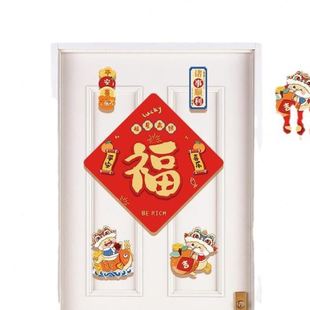 新年春节磁吸贴过年入户门家用四字门联装 蛇年对联春联2025新款 饰