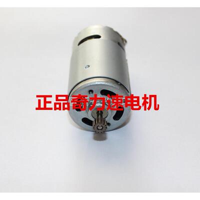 奇力速101电批马达 比速迪101电机马达 BSD-101马达电批转子