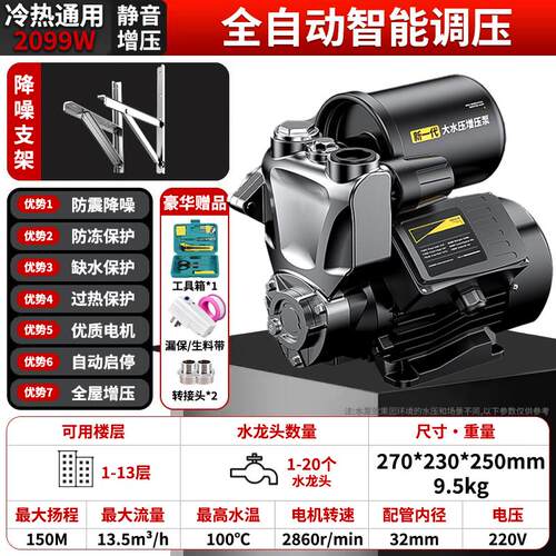 德国进口增压泵家用全自动静音自来水增压泵热水器管道加压泵加压