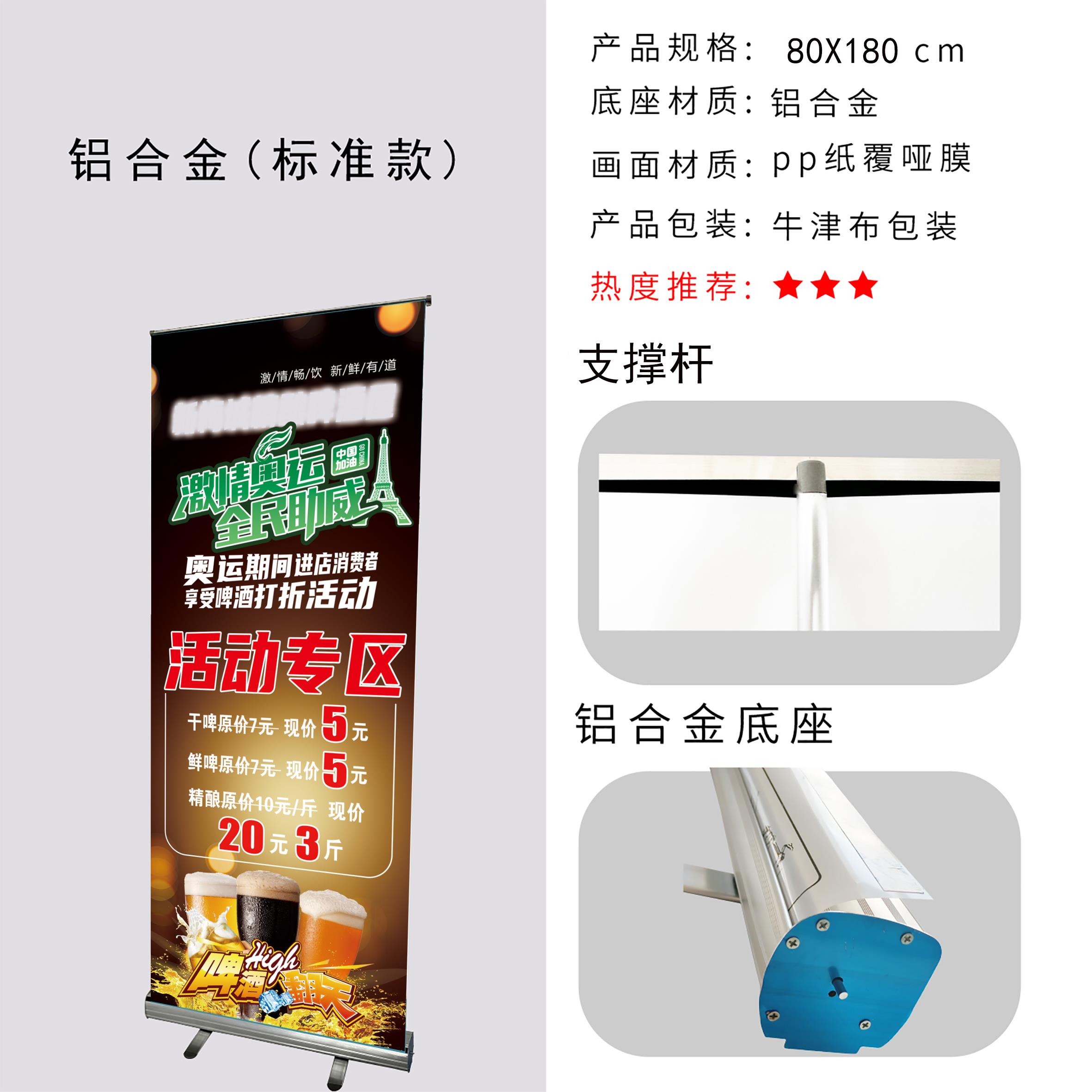 易拉宝展示架招聘广告牌定制海报设计制作展示牌展架立式落地式架