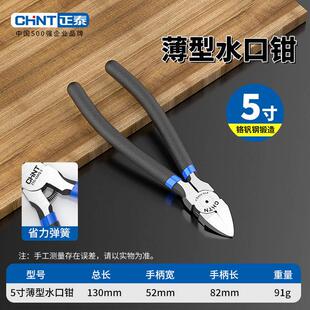 水口钳子斜口钳电工专用剪线钳工业级高硬度斜嘴偏口双刃小型剪钳