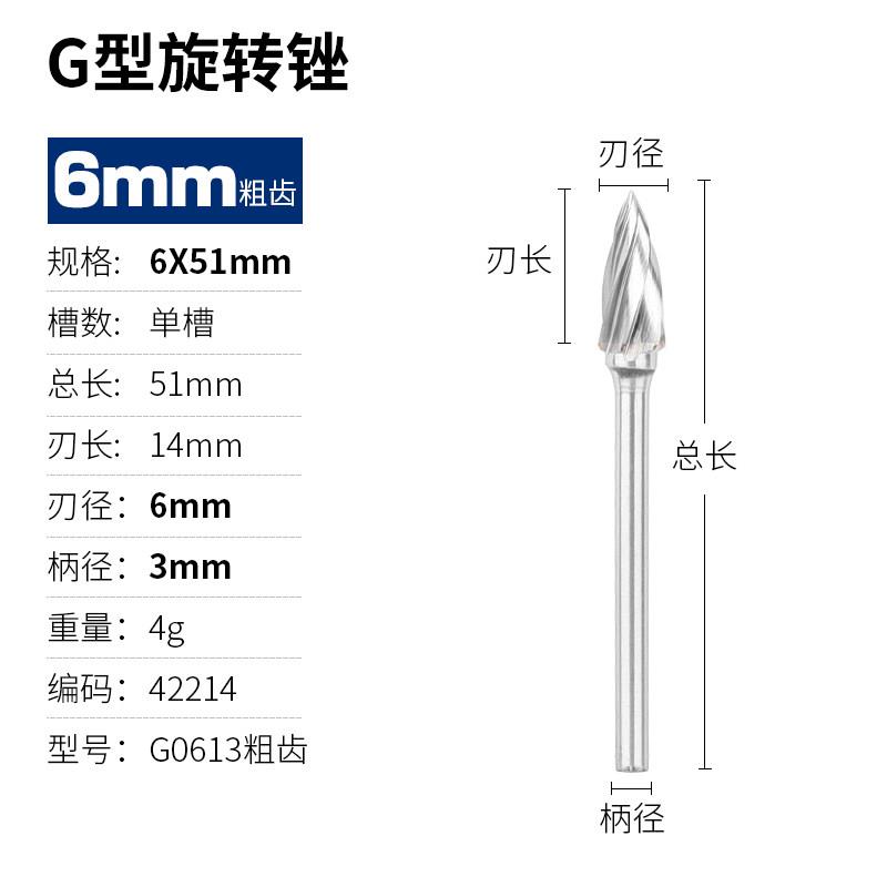 硬质合金旋转锉/钨钢磨头/合金铣刀/钨钢打磨头/抛光/G-弧形尖头图片