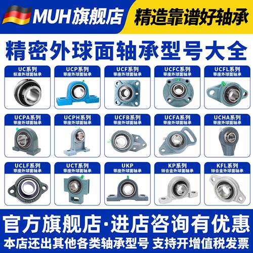 进口外球面轴承悬吊式带座UCHA203 204 205 206 207 208 209 210