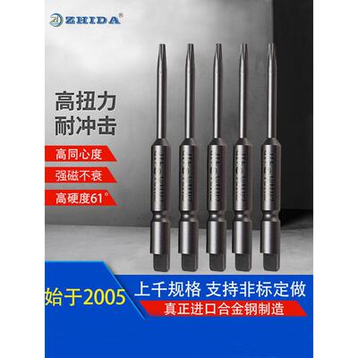 Half Moon半月TORX PLUS梅花增强型4IP起子头电动批头尾缺电批咀