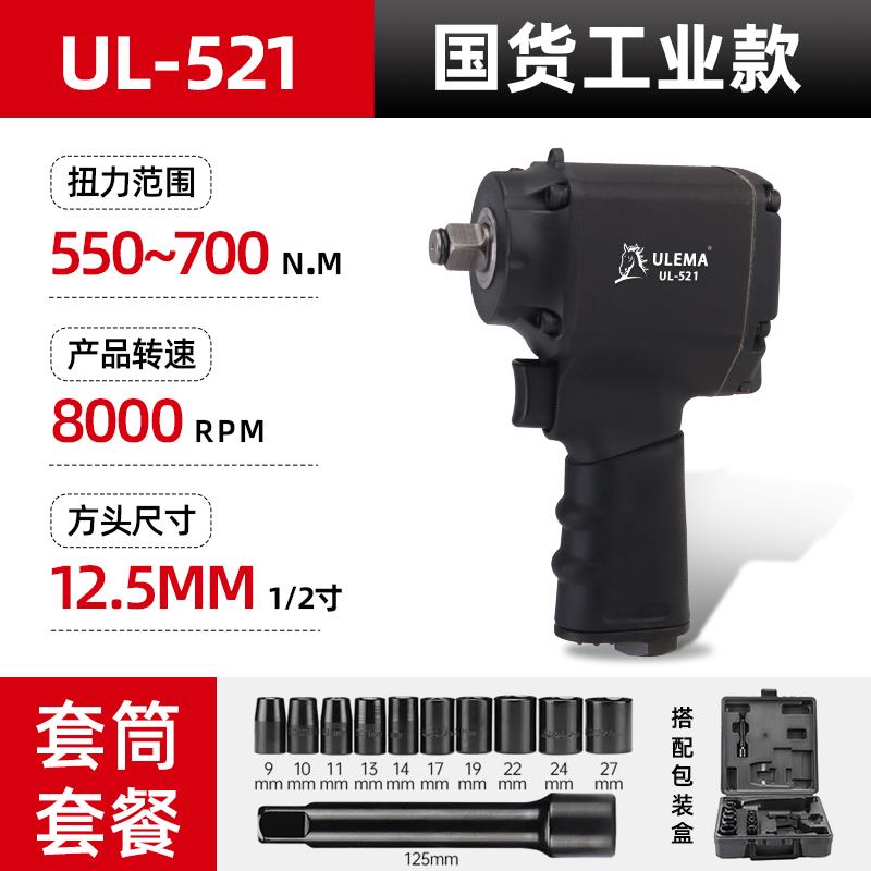 ULEMA1/2寸短轴气动扳手迷你形小型小风炮风扳手气扳机轻型工具