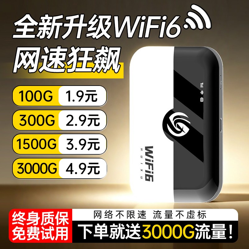 【24小时发货】2025新款随身wifi
