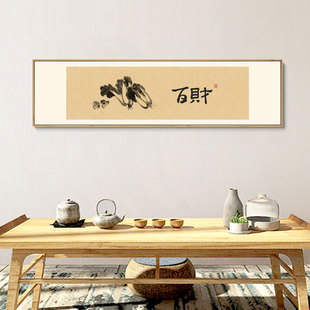 水墨宣言新装饰画玄关百财茶室背景墙画端大气横幅字幅