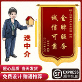 送中介房产中介锦旗定制做感谢送医生送老师服务赠送幼儿园民警月