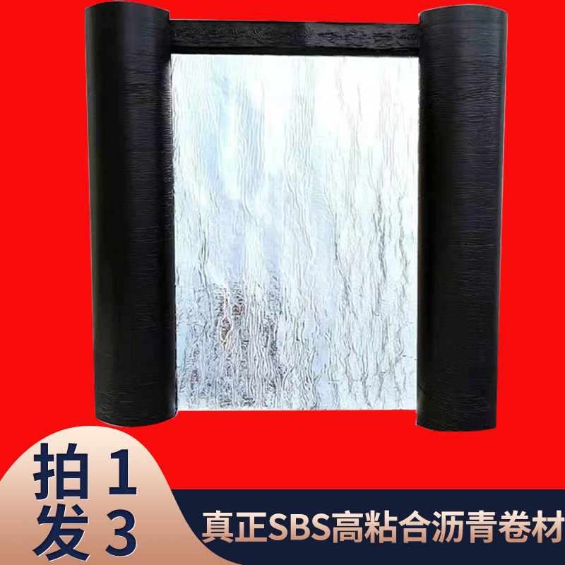 楼顶屋顶防水补漏材料沥青自粘防水隔热卷材强力止漏丁基胶带,基础建材,防水补漏用品,淘宝优惠券,粉丝福利购,淘宝优惠卷