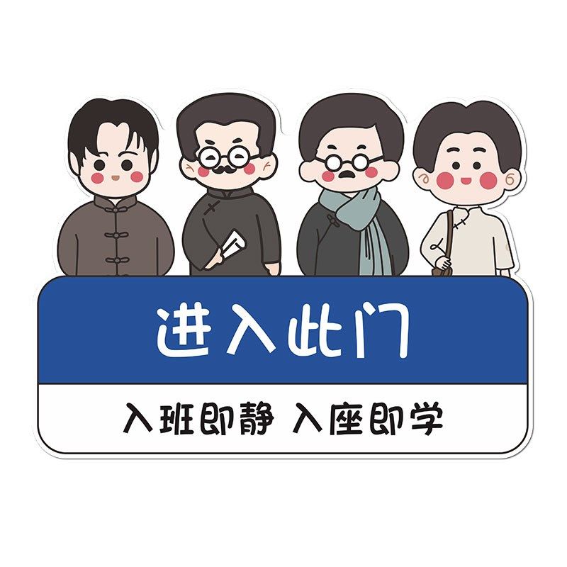 教室布置装饰入班即静激励志标语墙d初三中学班级文化氛围,家居饰品,文化墙贴,淘宝优惠券,粉丝福利购,淘宝优惠卷