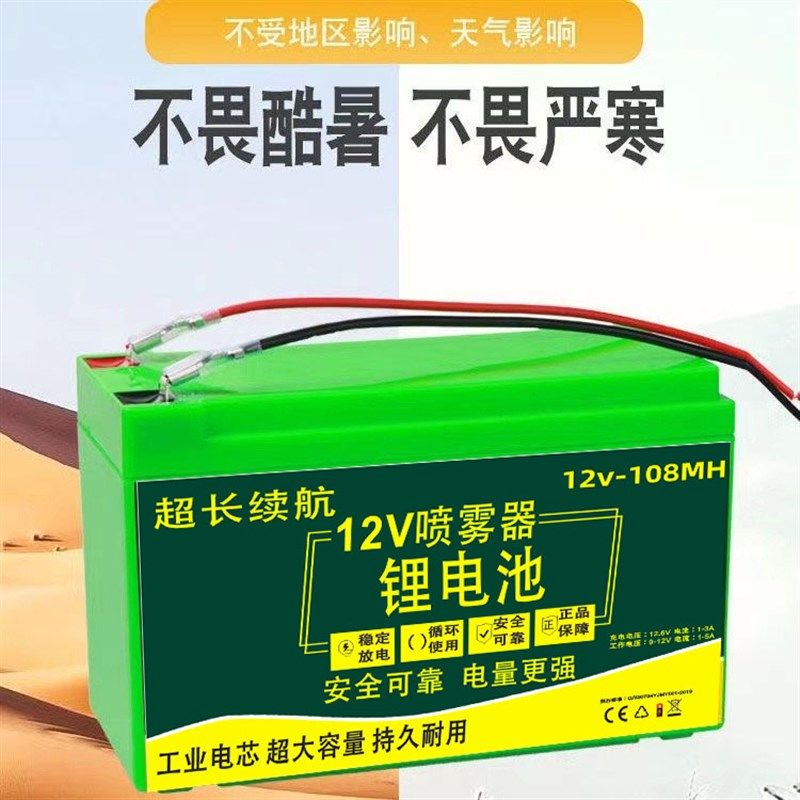 电动喷雾器池蓄电池大容量农用背负式电池,农机/农具/农膜,喷雾器,淘宝优惠券,粉丝福利购,淘宝优惠卷