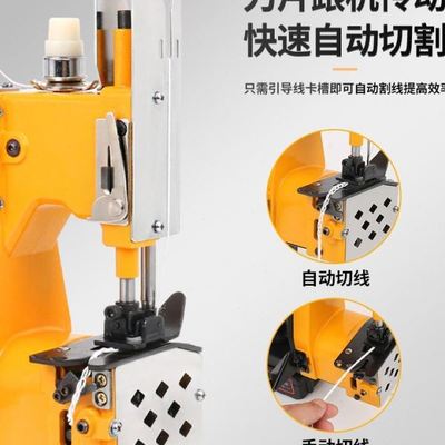 飞人GK9-2封包机手提式小型家用全自动封口机电动缝包机