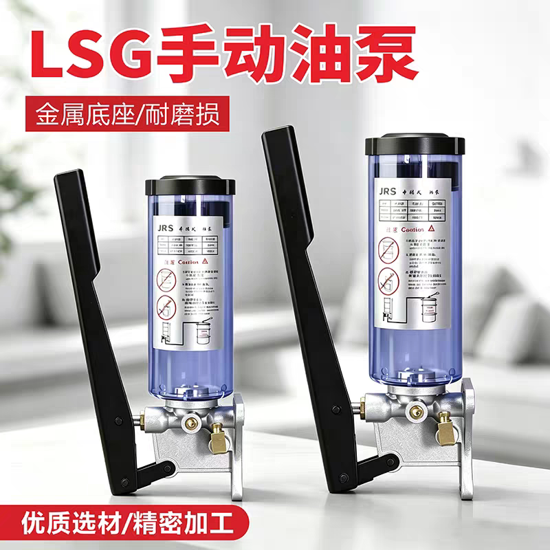 手摇黄油泵冲床注油器油脂加油泵手压润滑泵浓油泵LSG-500cc
