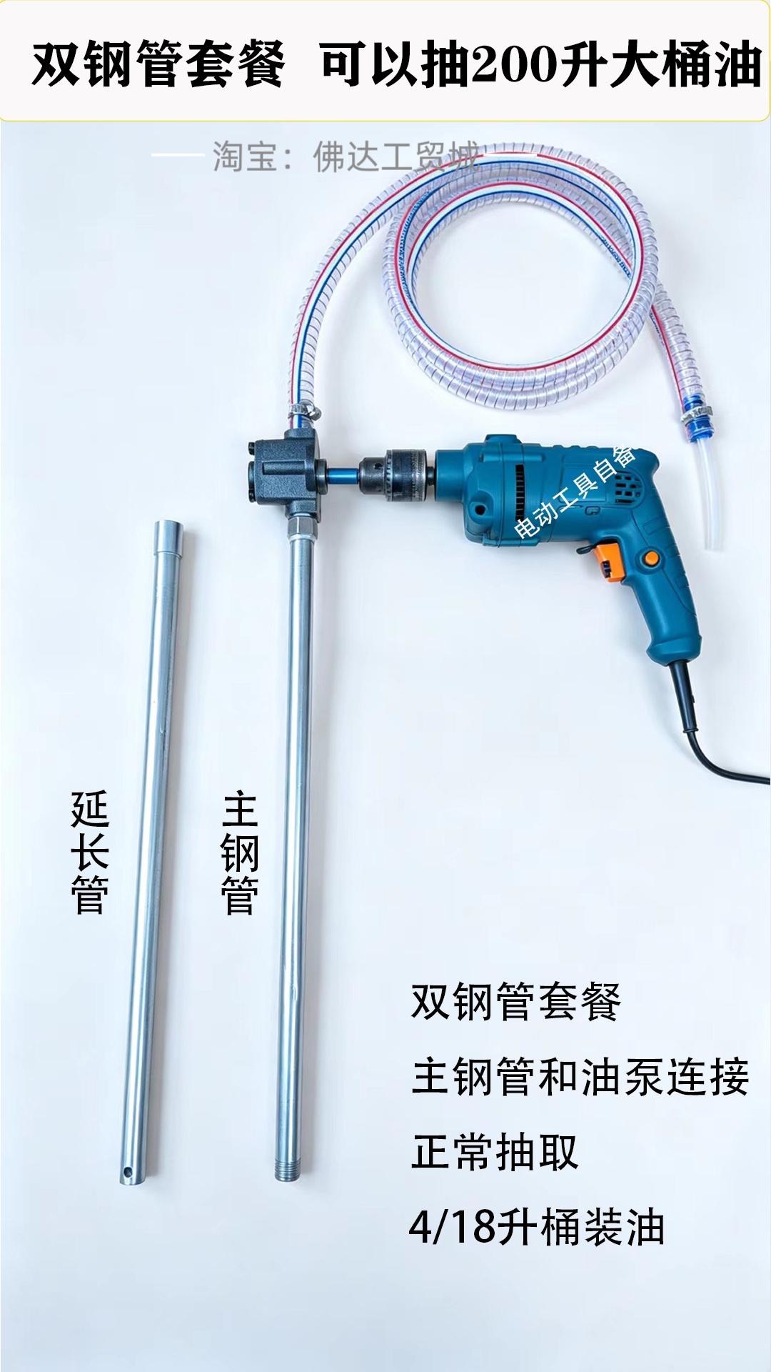 手电钻抽油泵摆线齿轮泵抽机油神器电动扳手齿轮油加注器换液压油