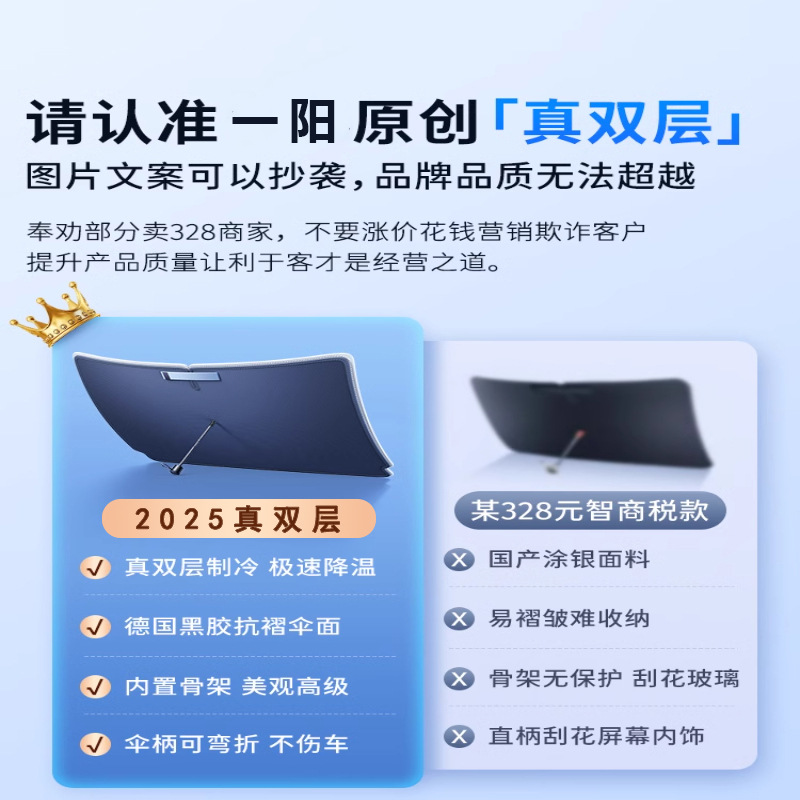 2025新升级汽车前挡防晒王隔热帘无骨黑胶遮阳伞防爆材质快速安装