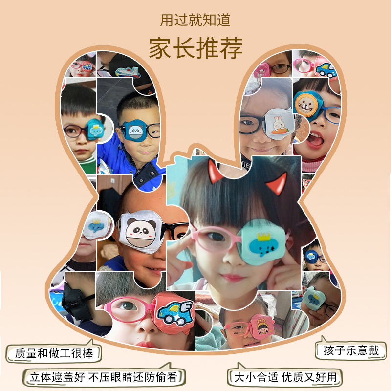 儿童弱视遮盖眼罩单眼全遮光不偷看卡通立体全包矫正遮挡布眼镜罩