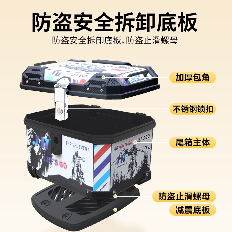 行际电动车大容量尾箱摩托车45/57L适用于台铃苍穹/封神后备箱