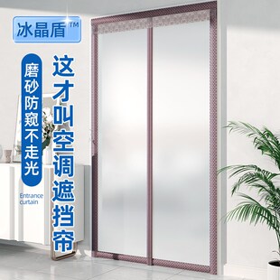 强磁吸条 卧室遮挡帘防冷气空调门帘挡风隔断帘磨砂2025新款