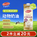 艾恩摩尔淡奶油1L爱尔兰进口动物奶油蛋糕裱花蛋挞液烘焙商用原料