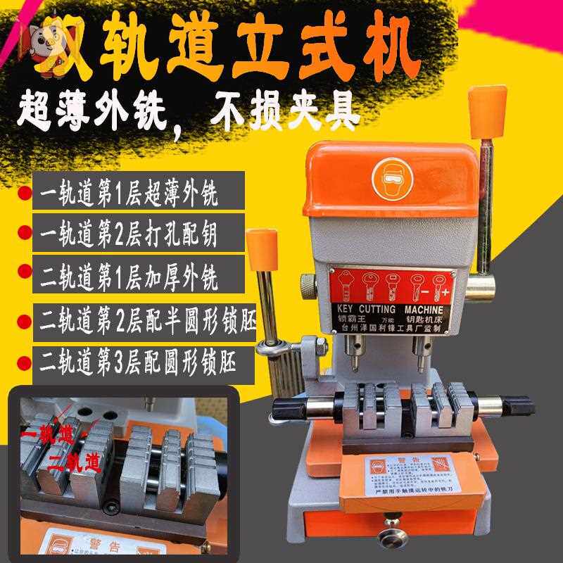 电子配钥匙机器新款高精